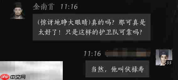 燕云十六声金南首怎么结交 金南首对话攻略