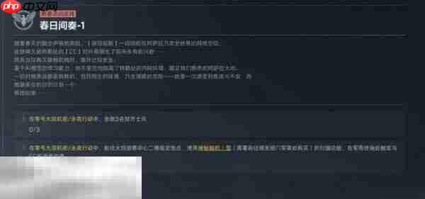 三角洲行动s8春日间奏7任务怎么完成 s8赛季3×3春日间奏7任务攻略