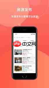 中原找房如何发布房源