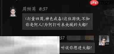 燕云十六声周渐英怎么结交 周渐英对话攻略