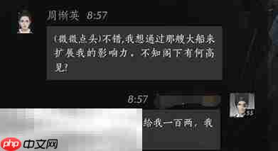 燕云十六声周渐英怎么结交 周渐英对话攻略