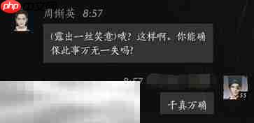 燕云十六声周渐英怎么结交 周渐英对话攻略