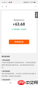 uu跑腿跑男端app如何退保证金