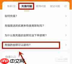 uu跑腿跑男端app如何退保证金