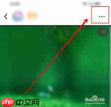 小红书如何取消笔记与群聊的关联