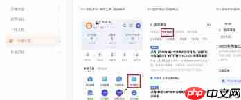 淘宝闪购商家如何入驻