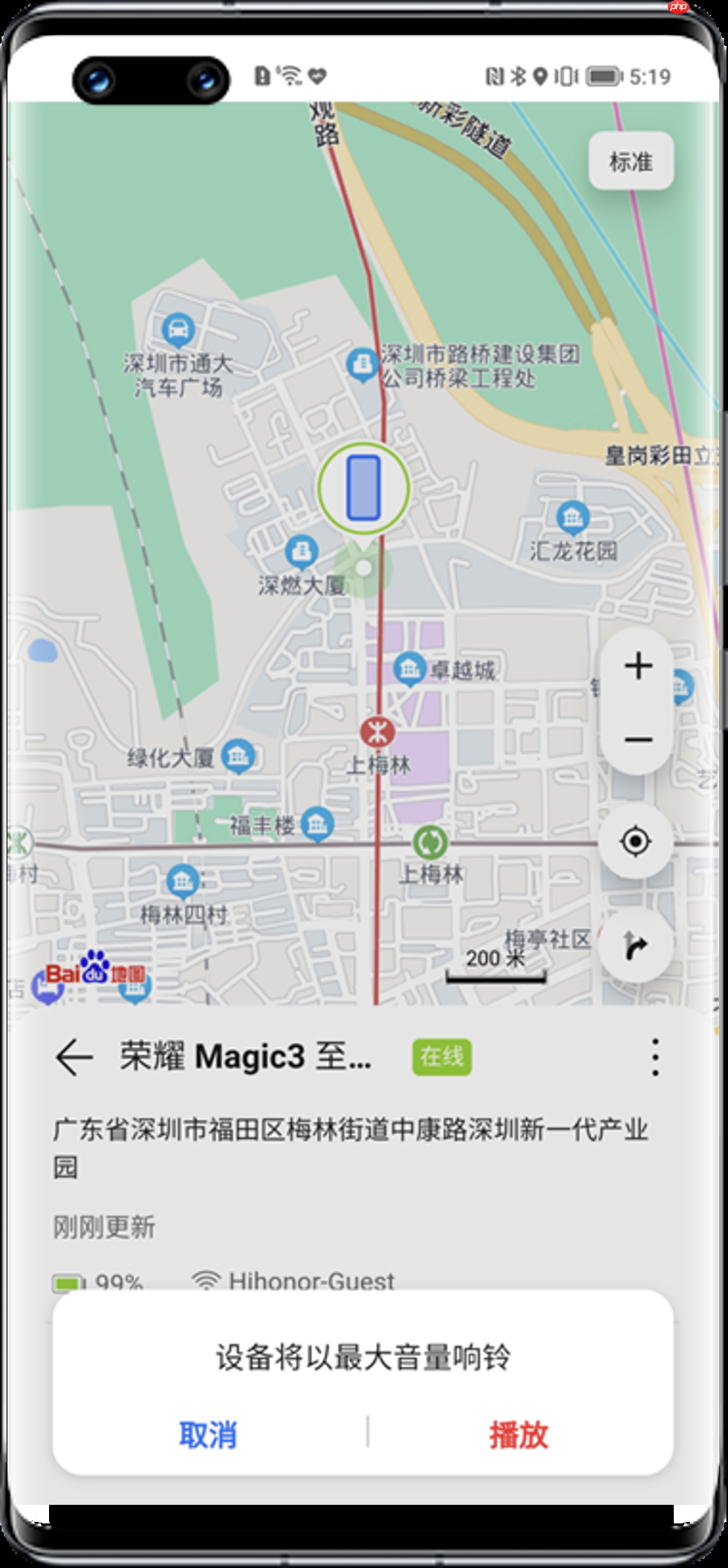 荣耀怎么查找手机-荣耀查找手机登录入口