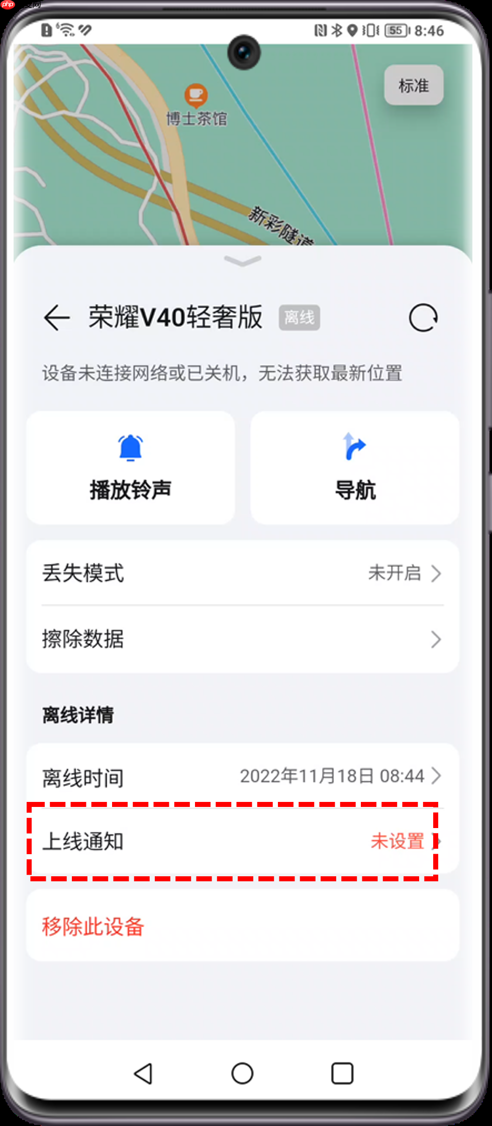 荣耀怎么查找手机-荣耀查找手机登录入口