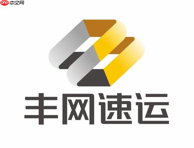 丰网速运合作平台 丰网速运供应商系统入口