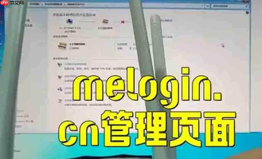 melogincn怎么登录-登录方式