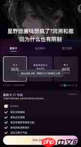 星野每日聊天上限究竟是多少