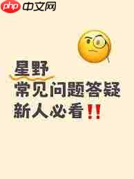 星野每日聊天上限究竟是多少