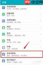 荣耀如何设置指纹锁屏