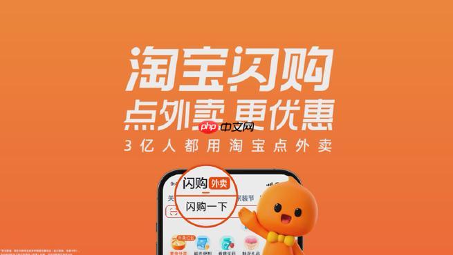 淘宝闪购天天领红包入口 淘宝闪购连续签到红包地址