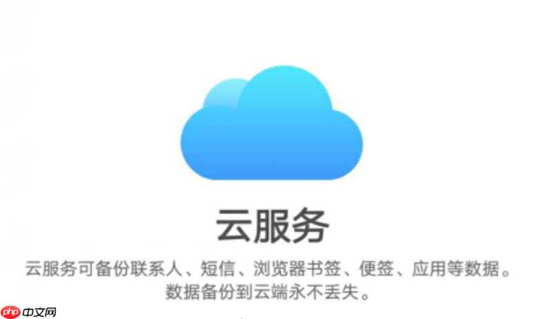 vivo云服务官网重置锁屏密码怎么操作?忘记锁屏密码通过云服务远程清除或重置方法