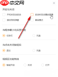 虎牙直播怎么开启兼容模式