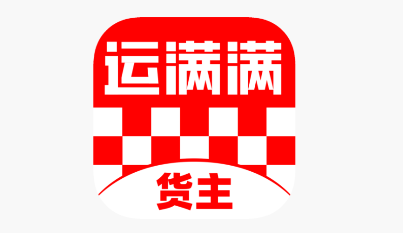 运满满货主app下载安装 运满满货主app安卓最新版下载链接 - 98游戏