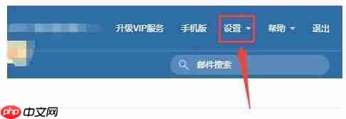 189邮箱怎么设置白名单-189邮箱白名单设置方法