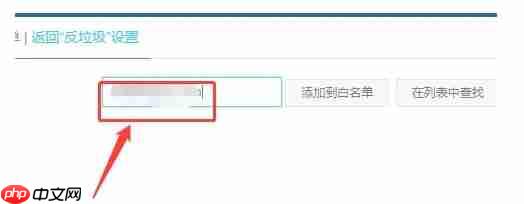 189邮箱怎么设置白名单-189邮箱白名单设置方法