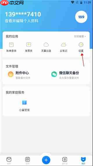 189邮箱怎么设置黑名单-黑名单设置方法