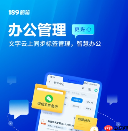 189邮箱怎么设置黑名单-黑名单设置方法