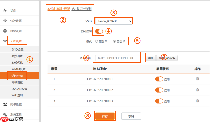 腾达(Tenda)W12 V3.0怎么设置黑白名单-黑白名单设置方法