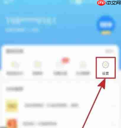 189邮箱app怎么清理缓存-缓存清理方法