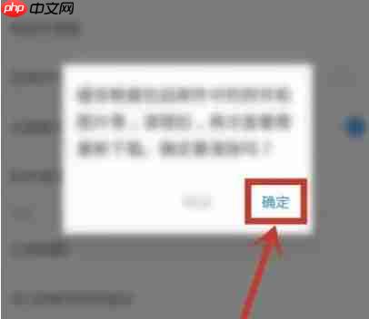 189邮箱app怎么清理缓存-缓存清理方法