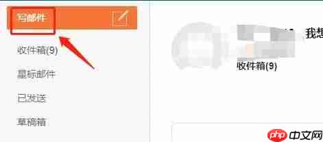 189邮箱定时发送怎么设置-定时发送设置方法
