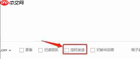 189邮箱定时发送怎么设置-定时发送设置方法