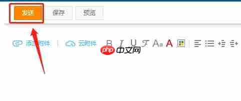 189邮箱定时发送怎么设置-定时发送设置方法