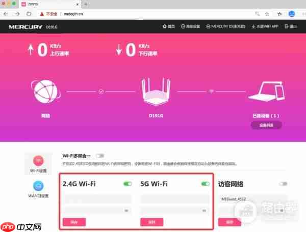 melogincn无线密码怎么设置-无线密码设置方法