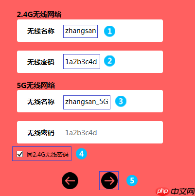 melogincn无线密码怎么设置-无线密码设置方法