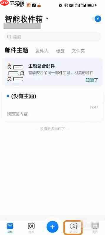 189邮箱app怎么新建联系人-新建联系人操作