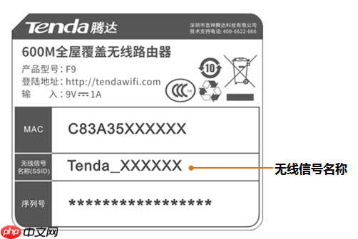 tendawificom怎么登录-手机登录步骤
