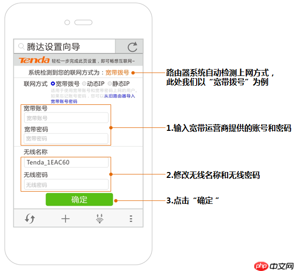 tendawificom怎么登录-手机登录步骤