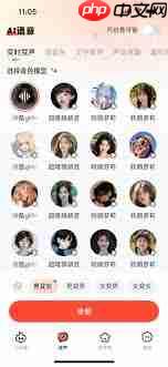 多啦变声器如何输入邀请码