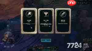 2025英雄联盟海克斯大乱斗玩法攻略