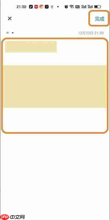 189邮箱app怎么写笔记-189邮箱笔记编辑方法