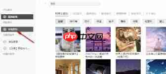 Listen1如何导入歌单