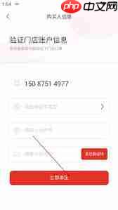 中免海南app如何查看线下门店订单信息