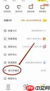 漫画阅读App怎样设置青少年模式