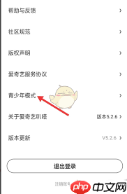 漫画阅读App怎样设置青少年模式