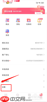 漫画阅读App怎样设置青少年模式