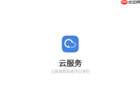 vivo云服务官网定位查找手机怎么做？网页端登录vivo账号后自动定位设备教程