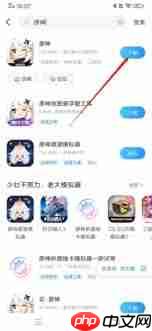 光环助手如何搜索游戏