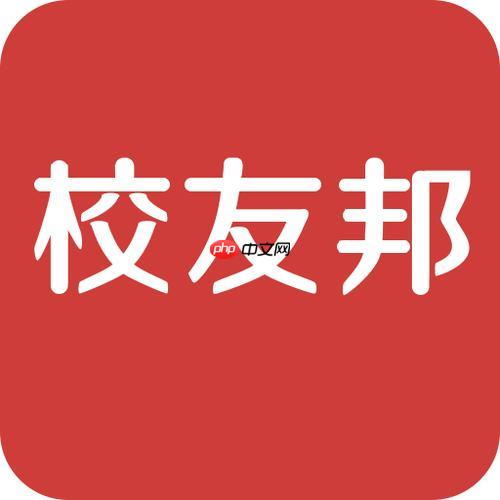 校友邦怎么修改实习周期的频率_校友邦周报/月报提交频次设置【规则说明】