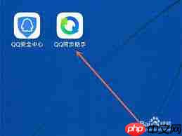 如何使用qq同步助手