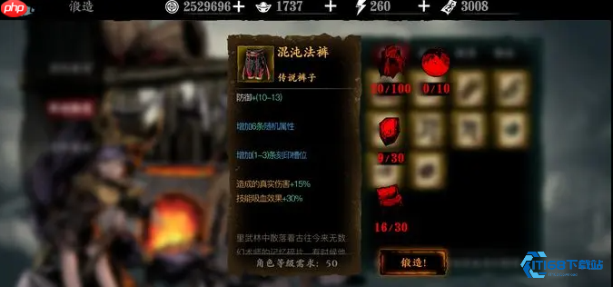 狂巧魔铸师选装攻略：选对装备战力飙升不迷路！