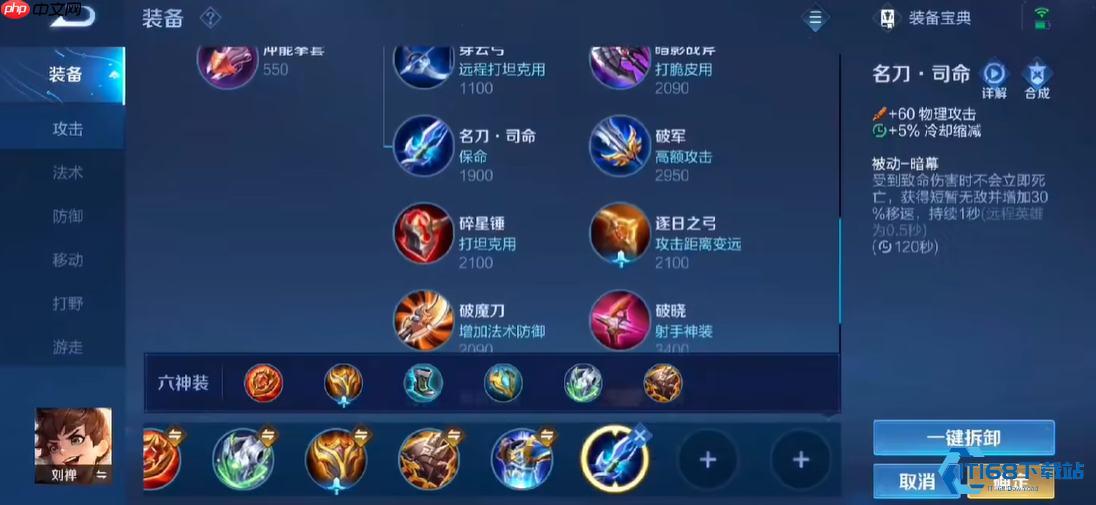 刘禅肉装出装终极指南掌握控制战场节奏